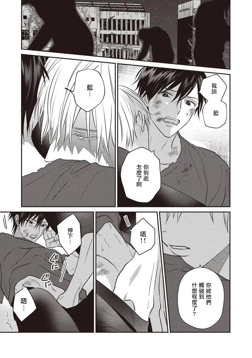 第02话 第3页