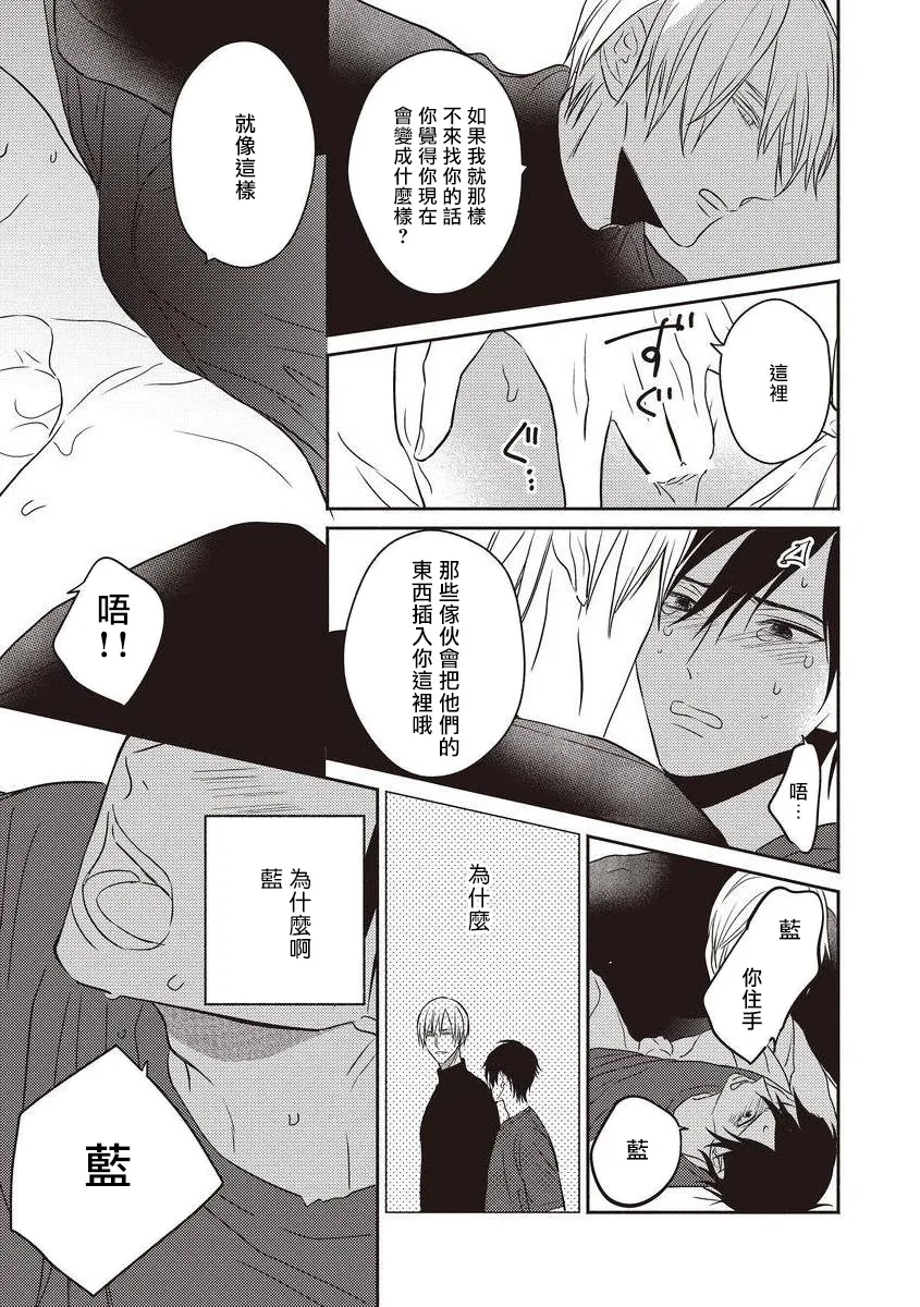 第02话 第7页