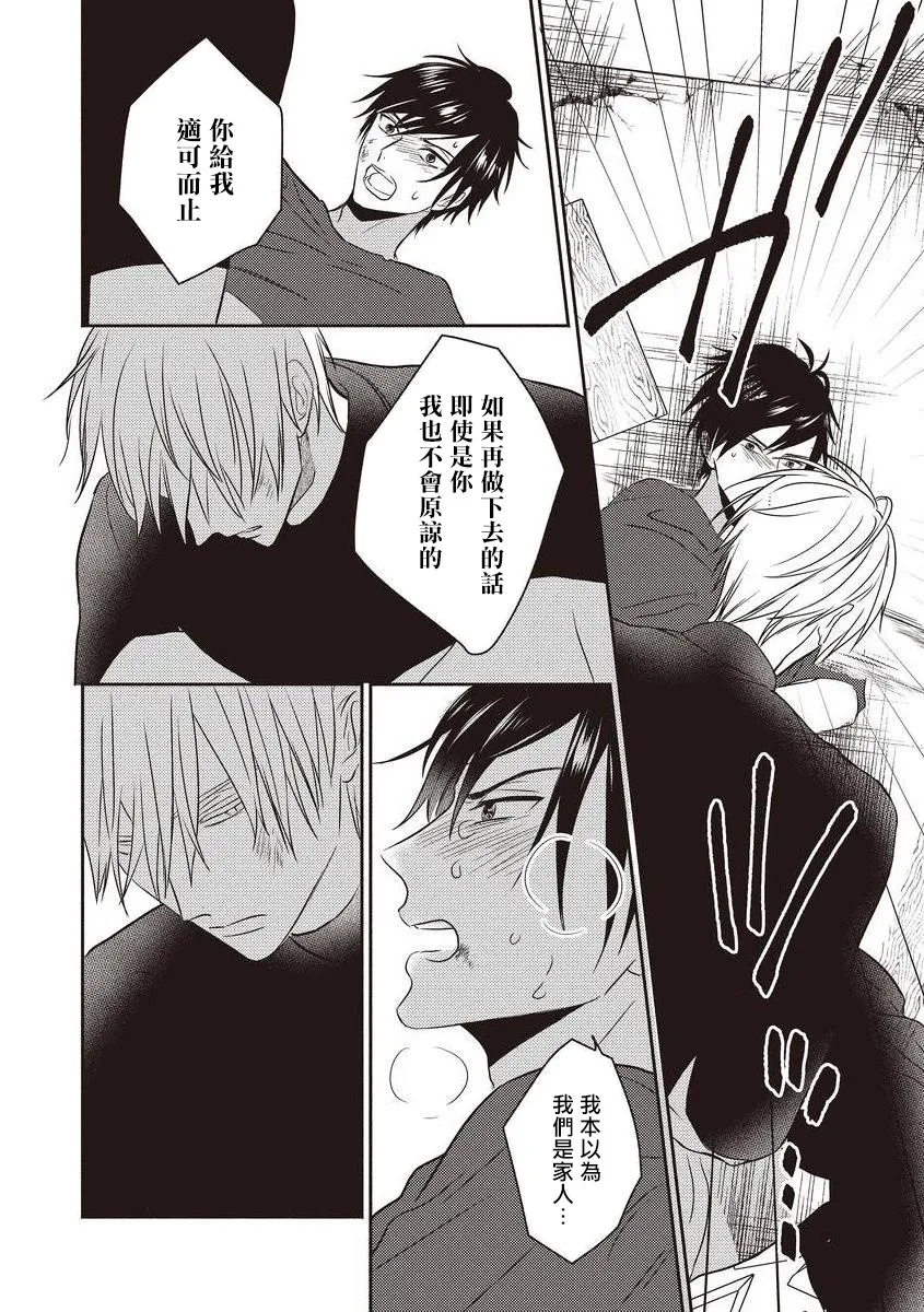 第02话 第8页