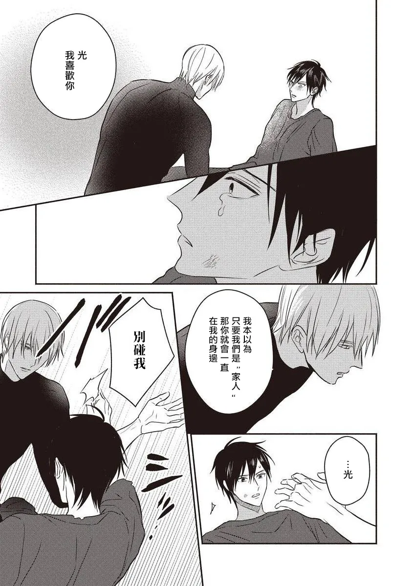 第02话 第9页