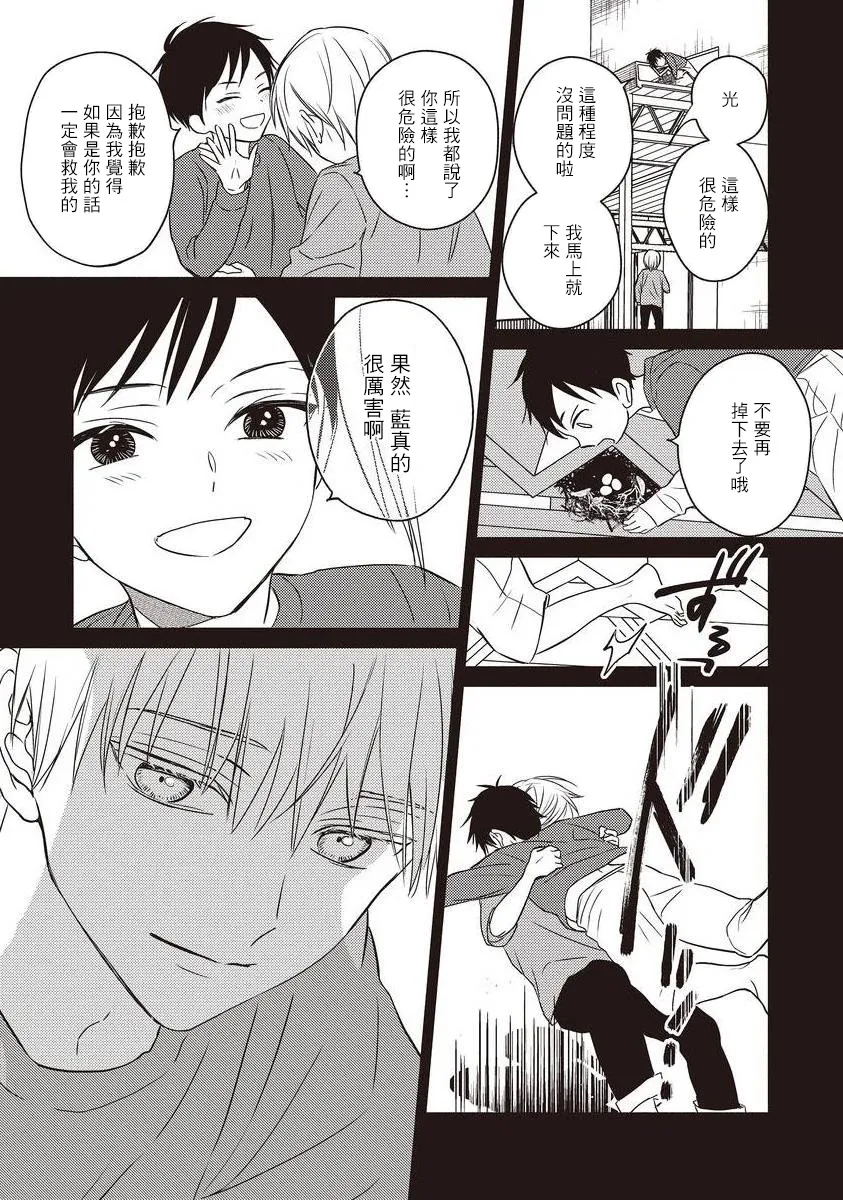 第02话 第13页