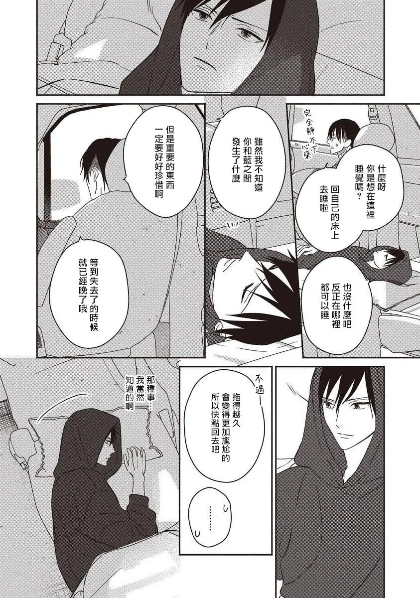 第02话 第14页