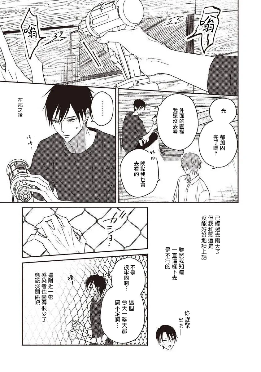 第02话 第15页