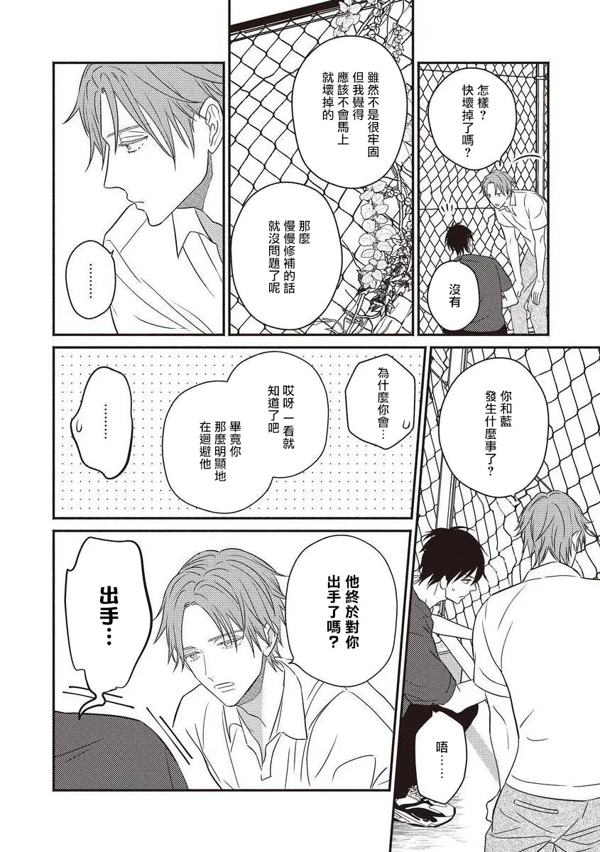 第02话 第16页