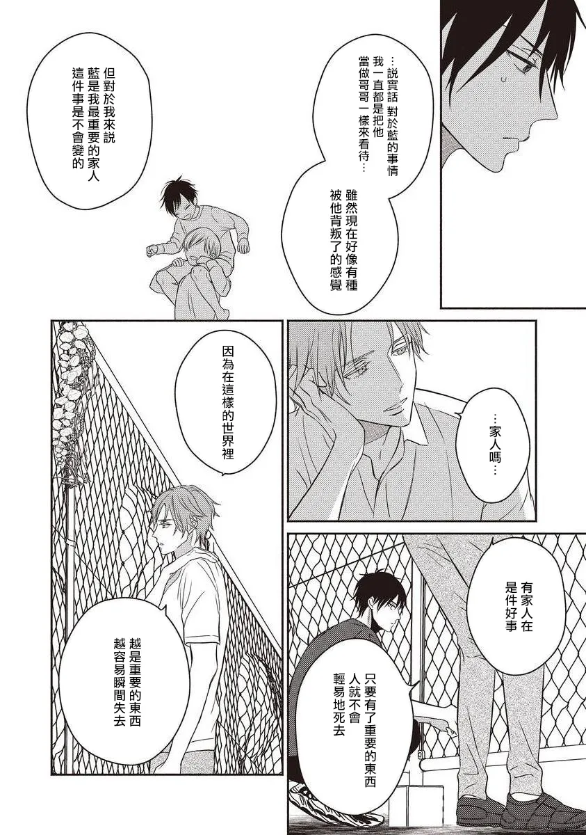 第02话 第18页
