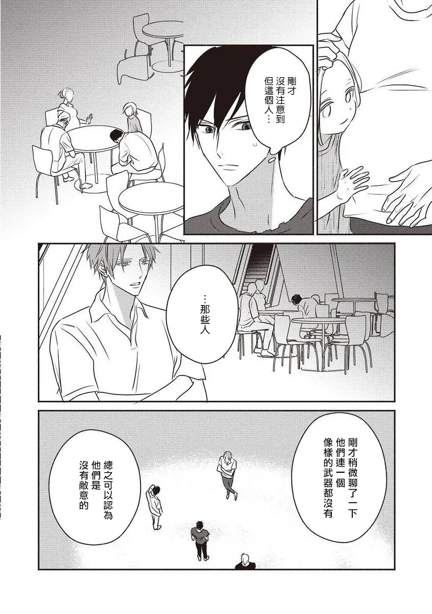第02话 第26页