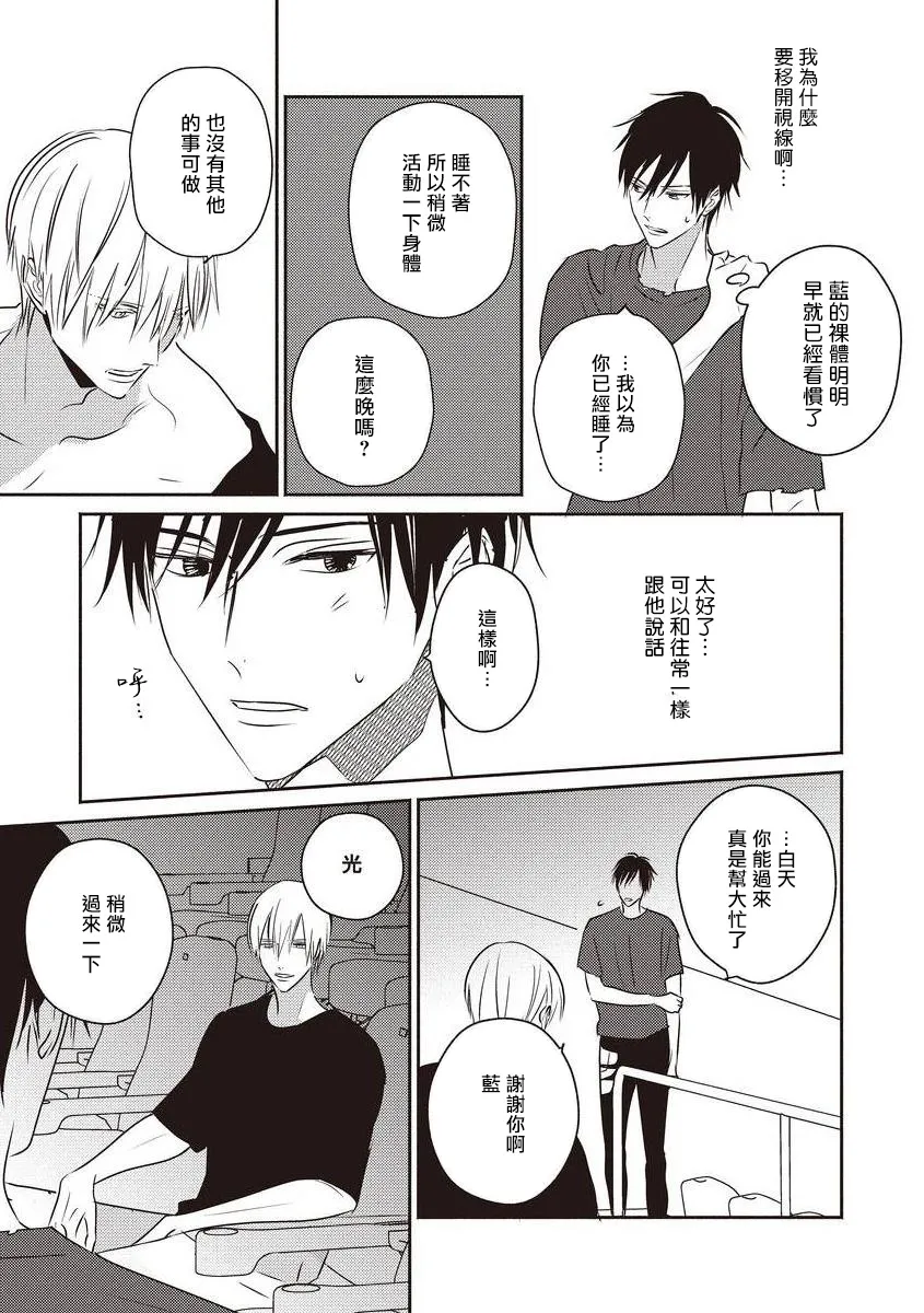 第02话 第29页