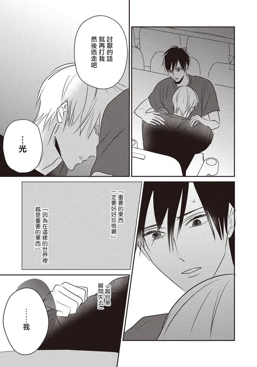 第02话 第31页