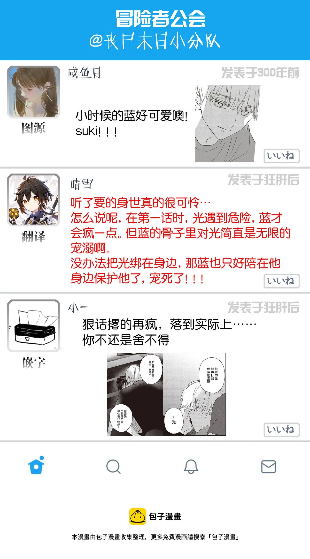 第02话 第33页