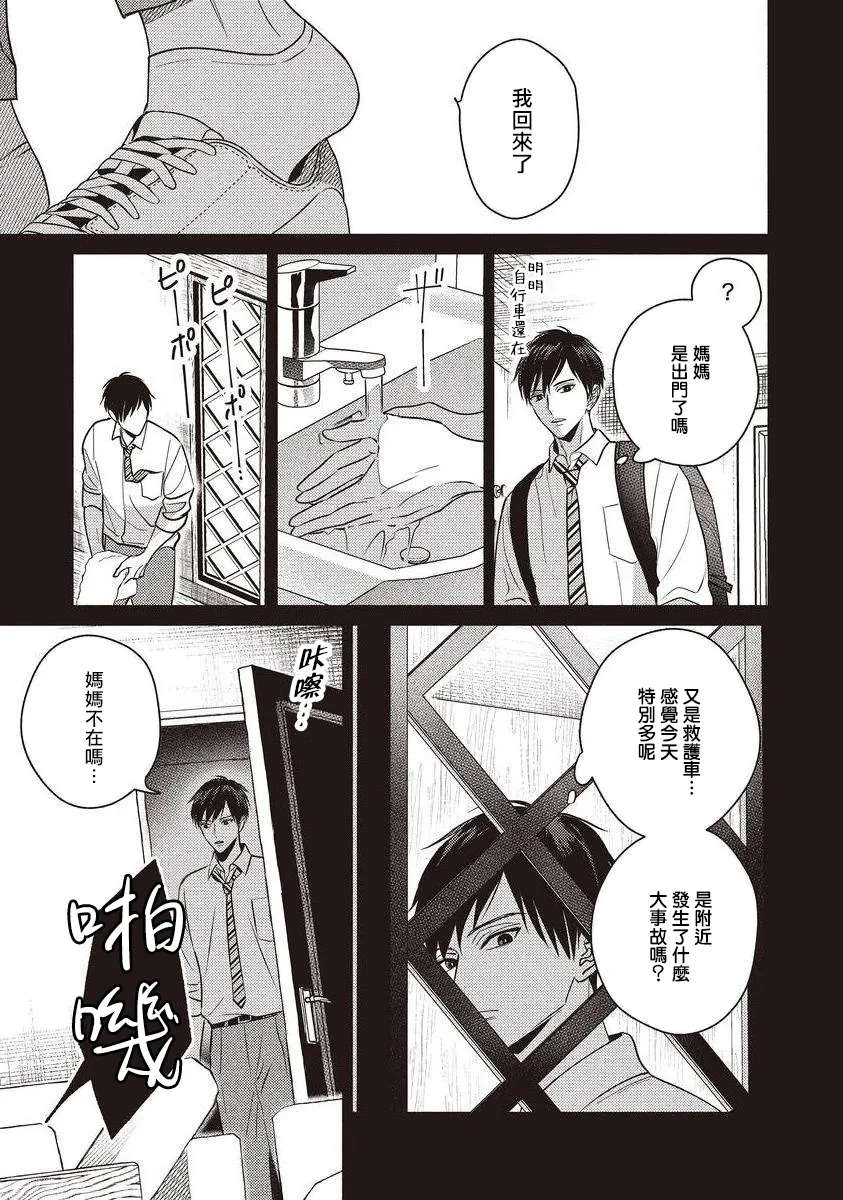 第01话 第5页