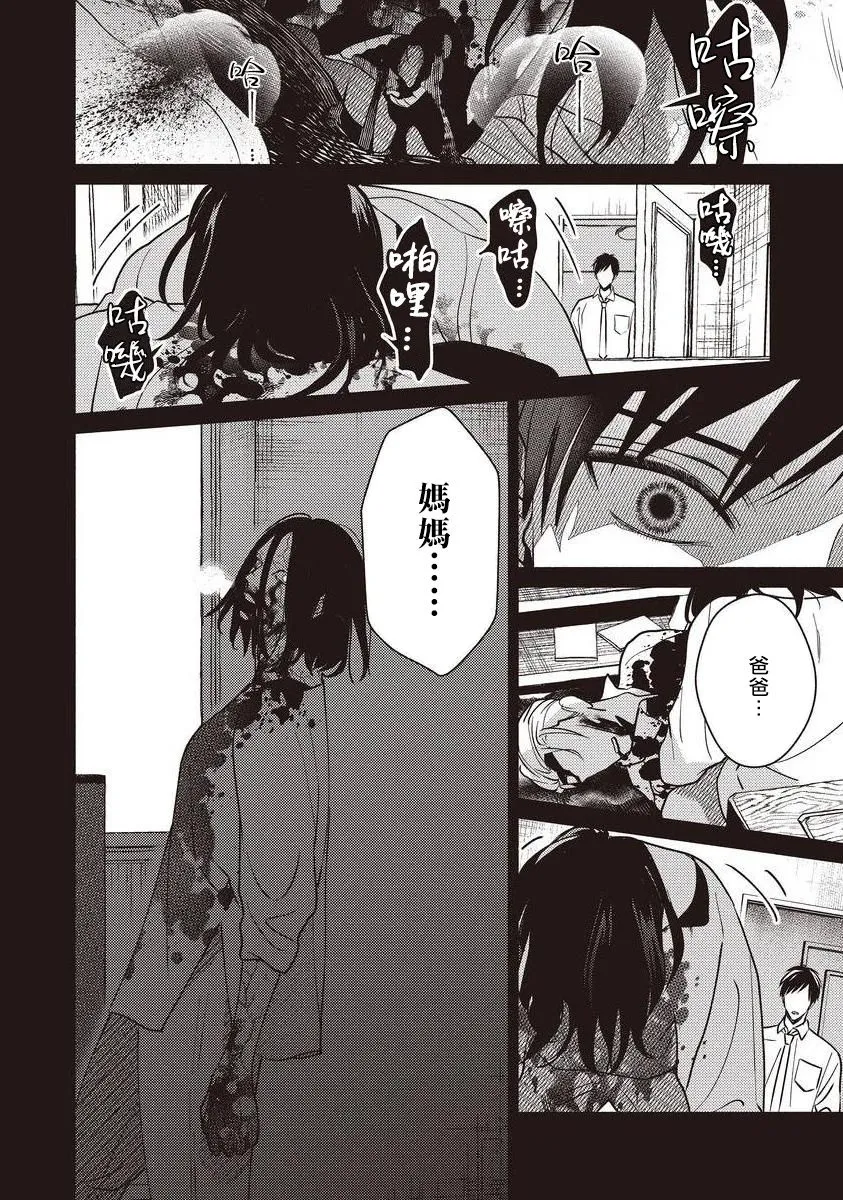 第01话 第6页