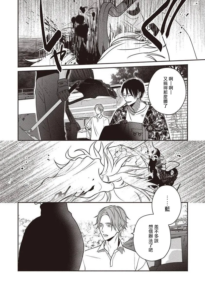 第01话 第8页