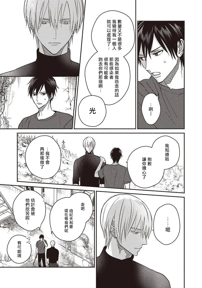 第01话 第11页