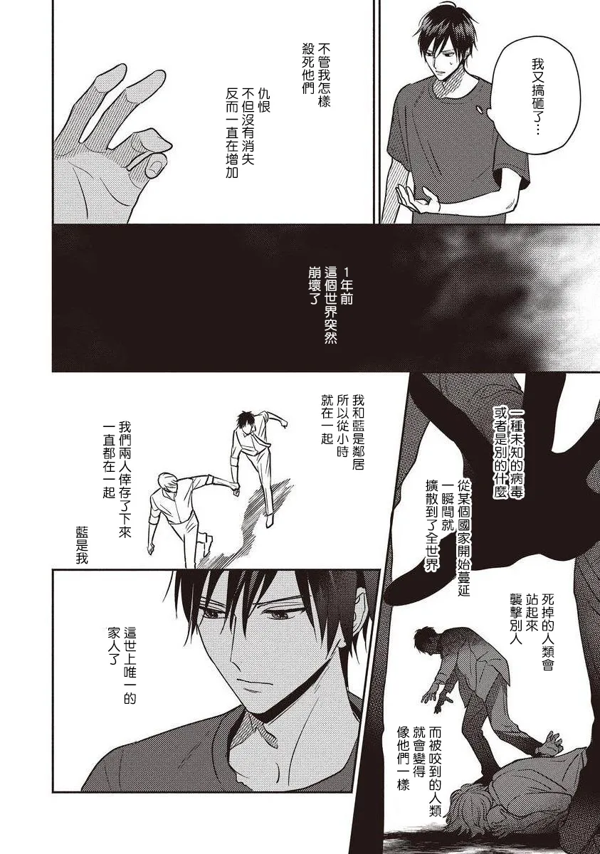 第01话 第12页