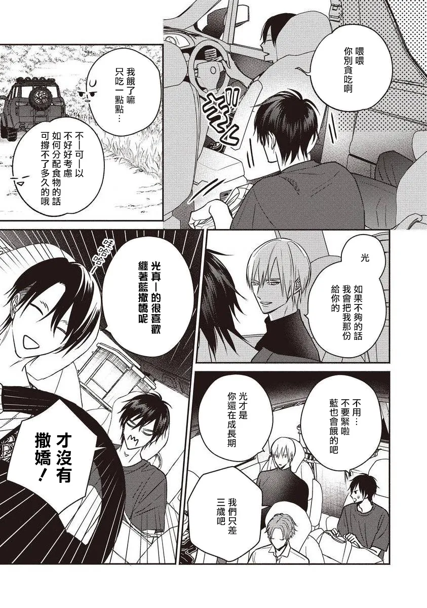 第01话 第13页