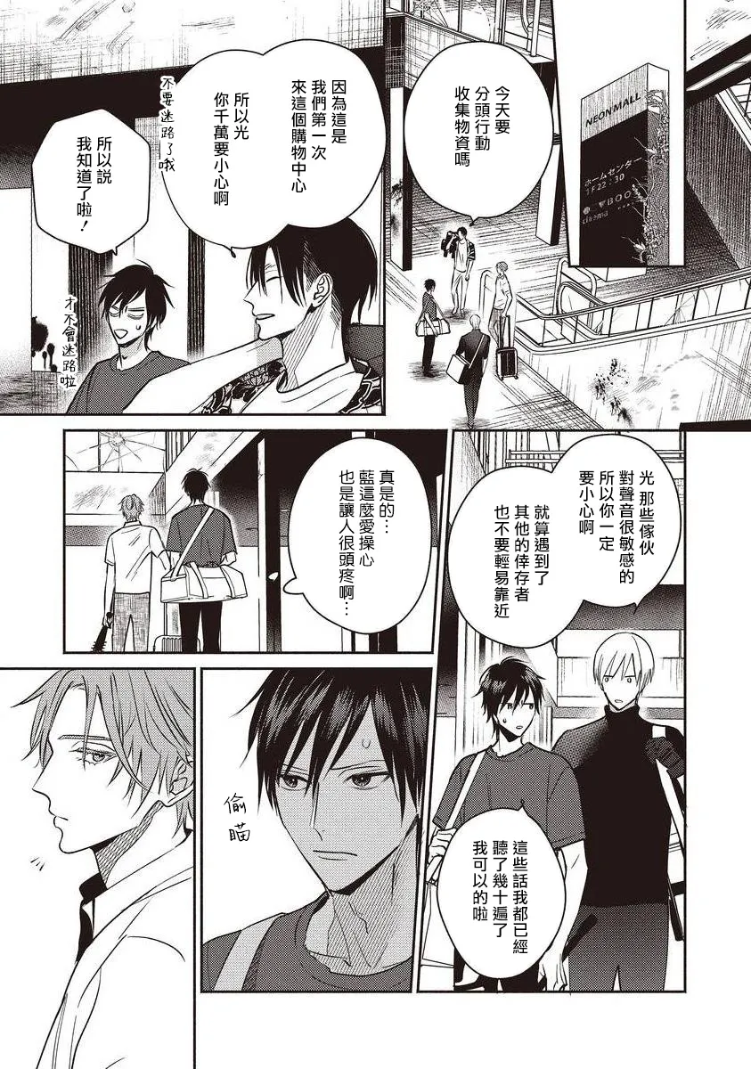 第01话 第21页