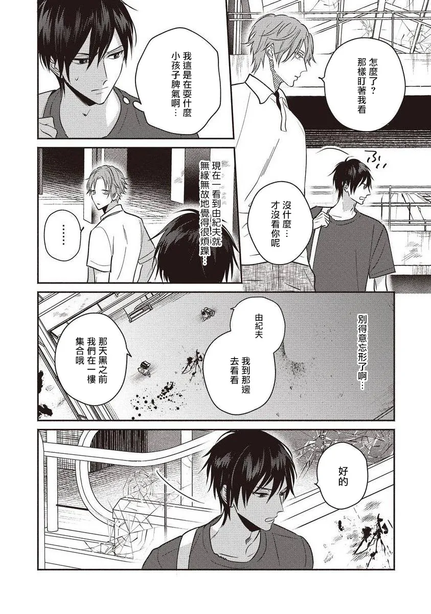 第01话 第22页
