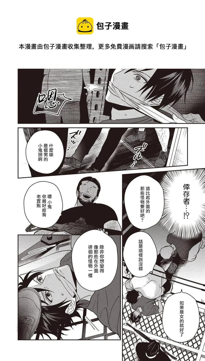 第01话 第24页