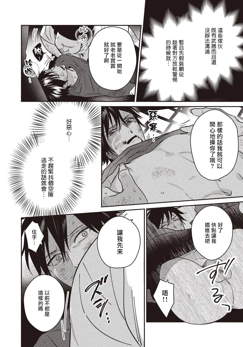 第01话 第28页