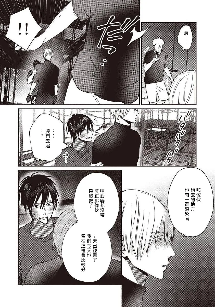第01话 第33页