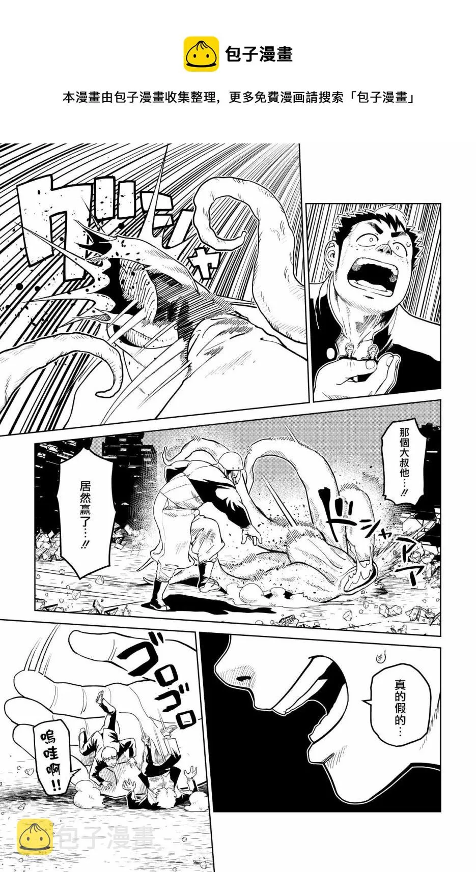第22话 第1页