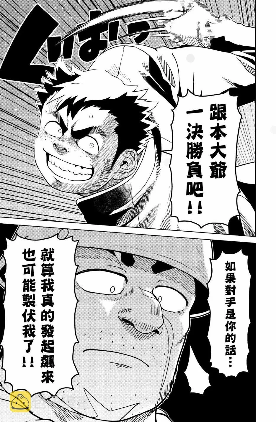 第22话 第7页