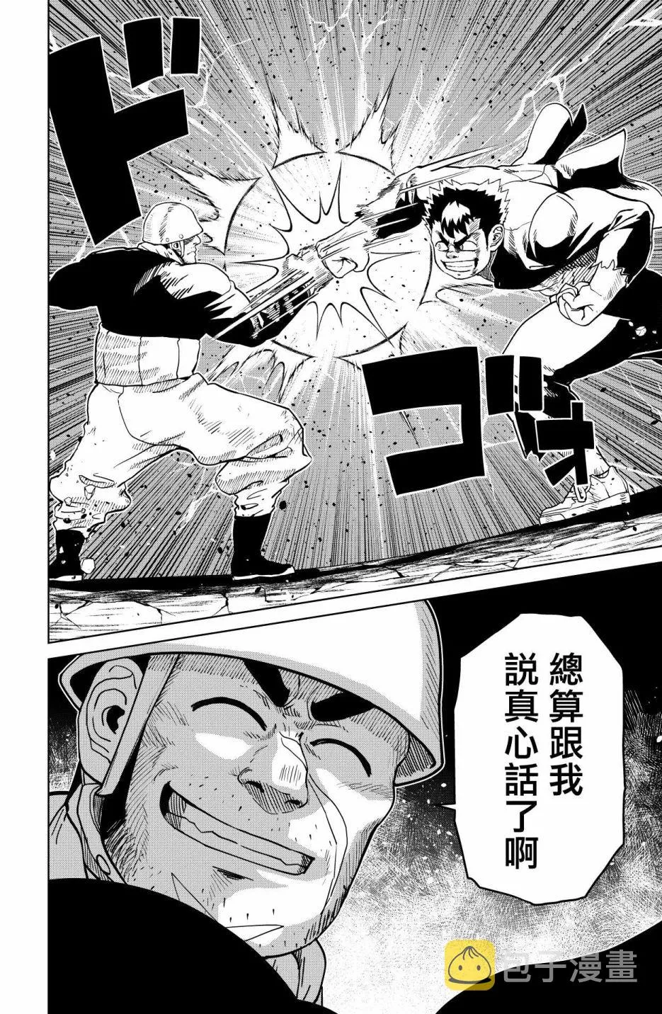 第22话 第8页