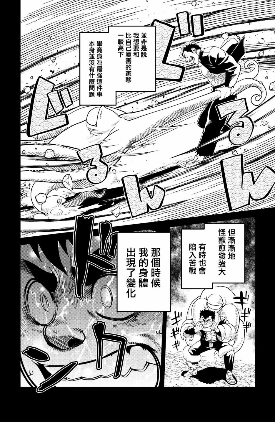第22话 第10页