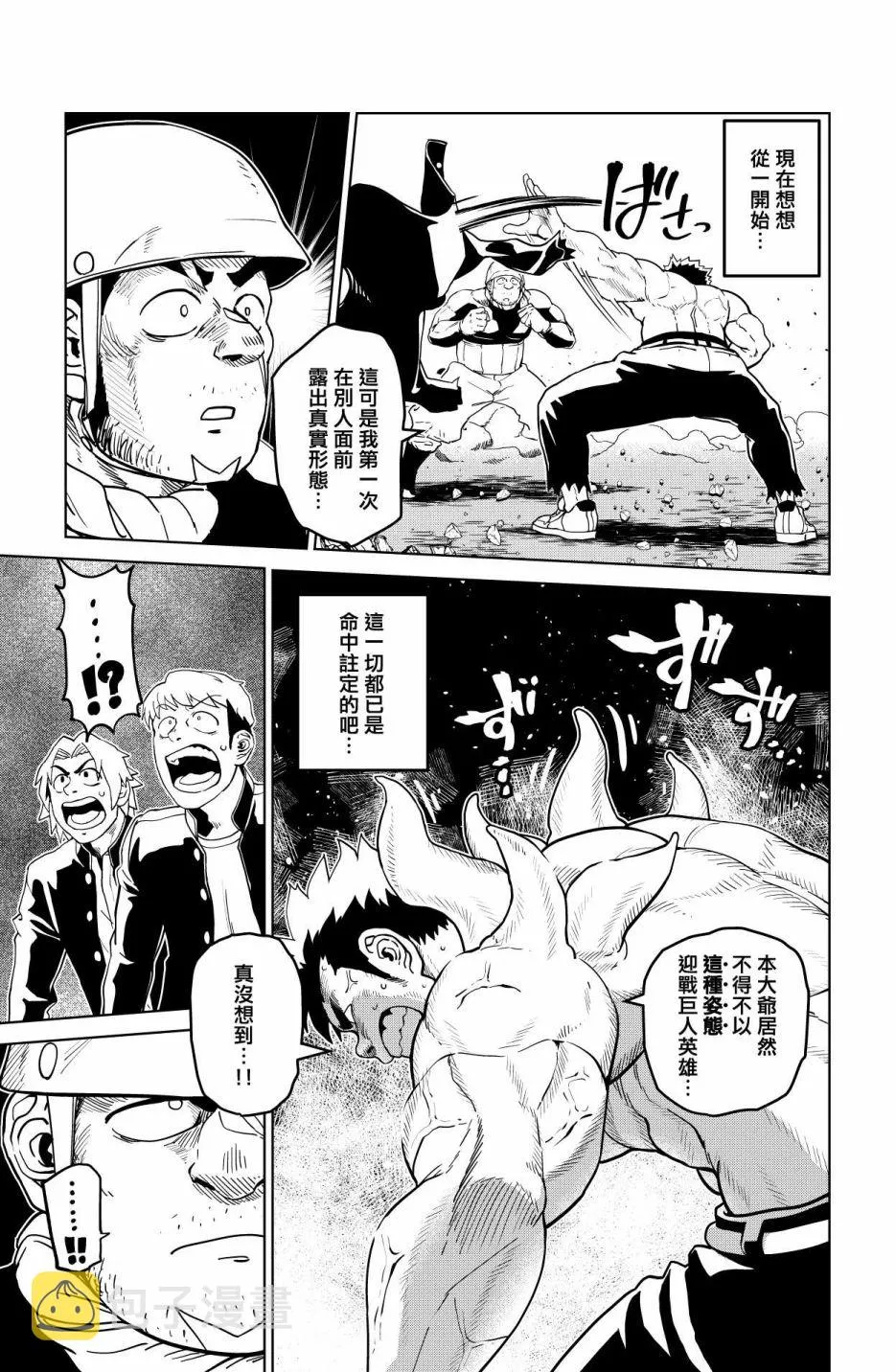 第22话 第11页