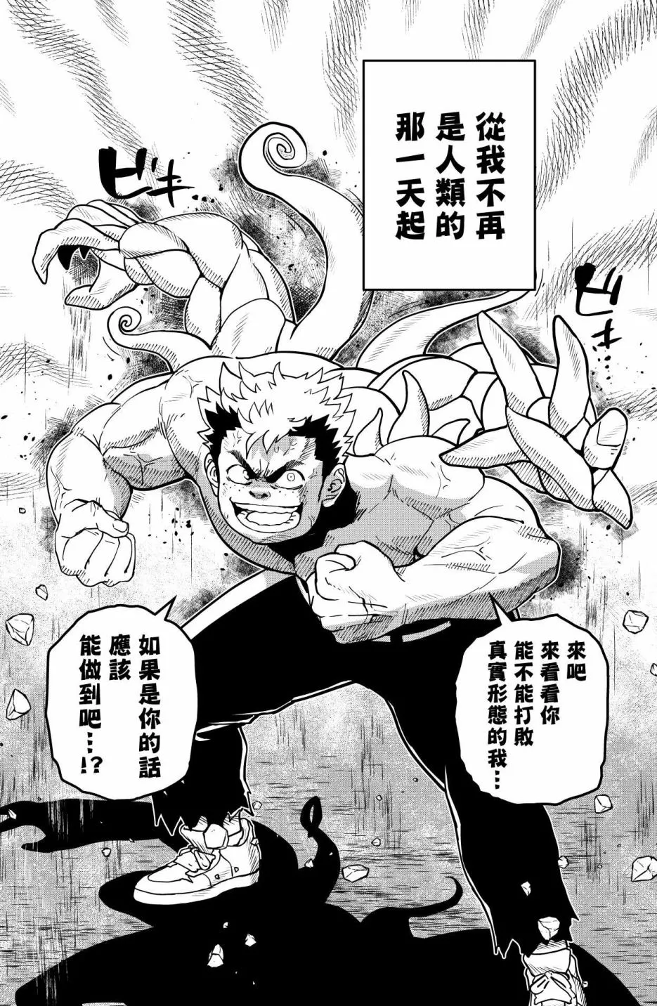 第22话 第12页