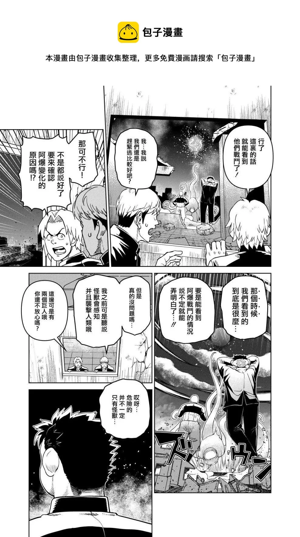 第21话 第1页