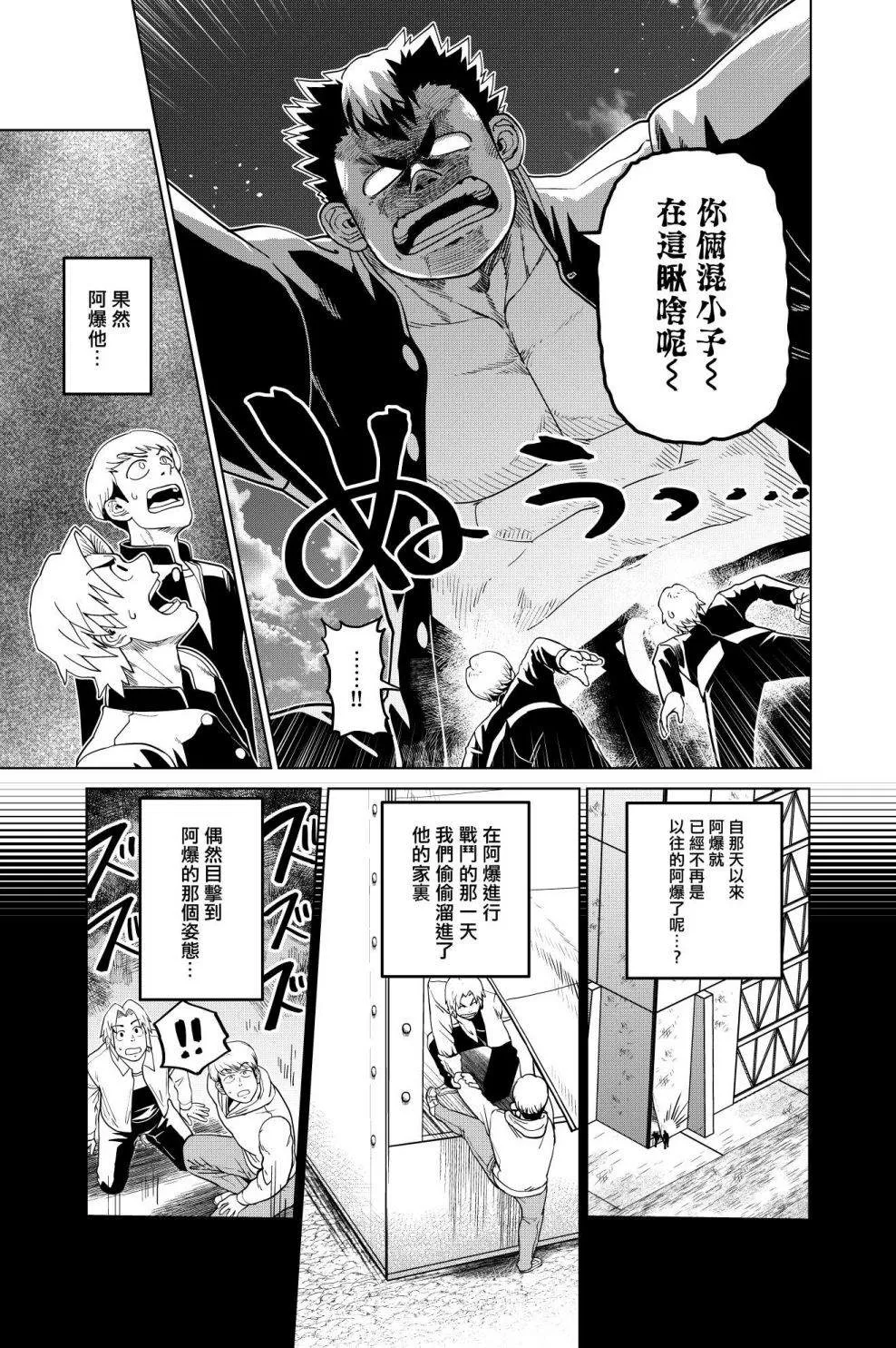 第21话 第3页