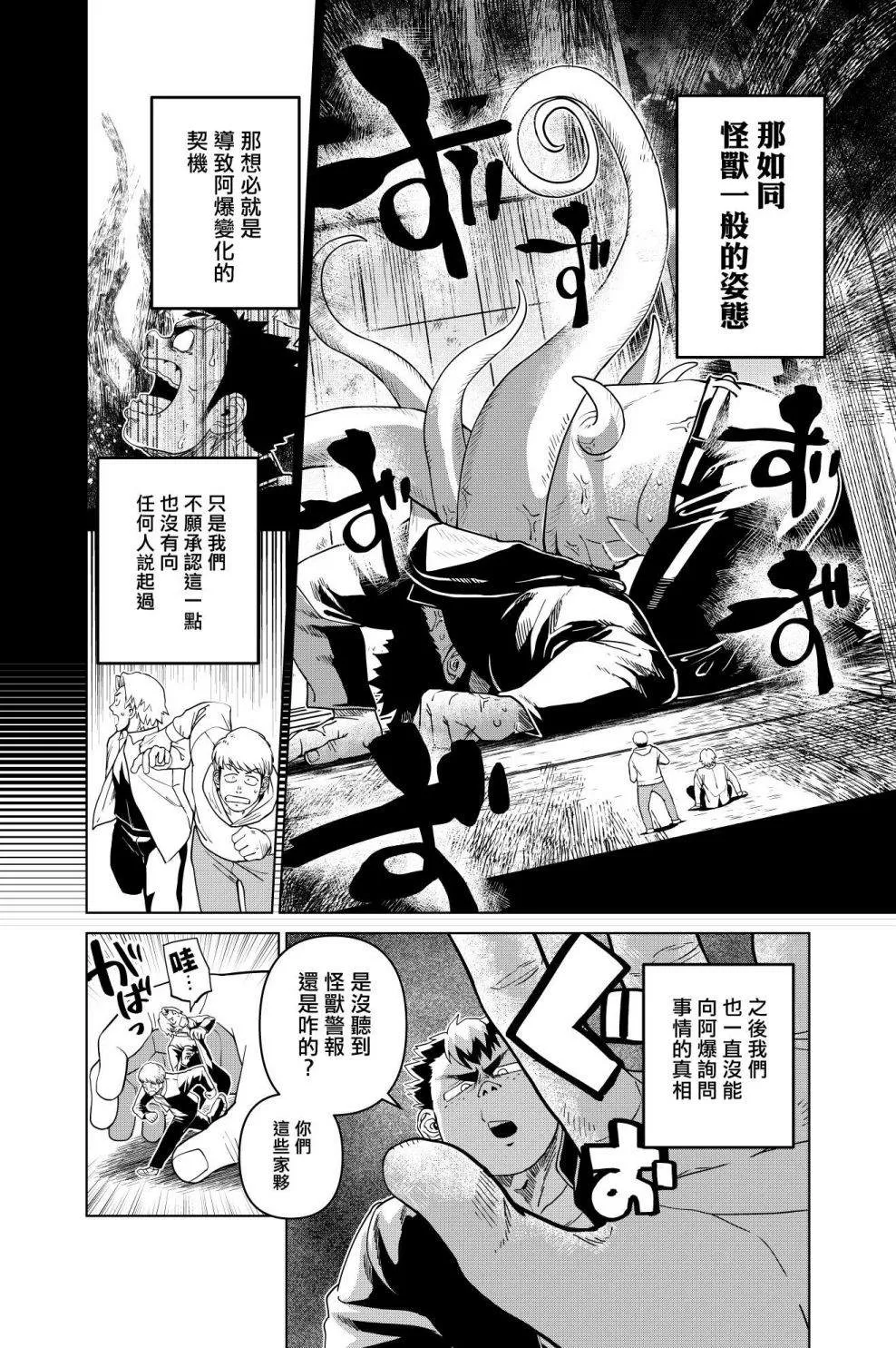 第21话 第4页