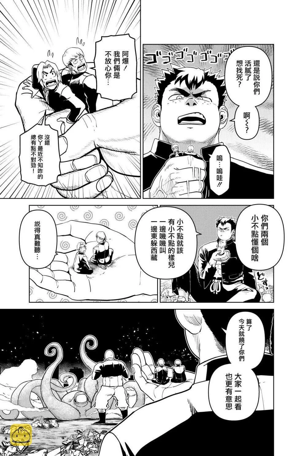 第21话 第5页