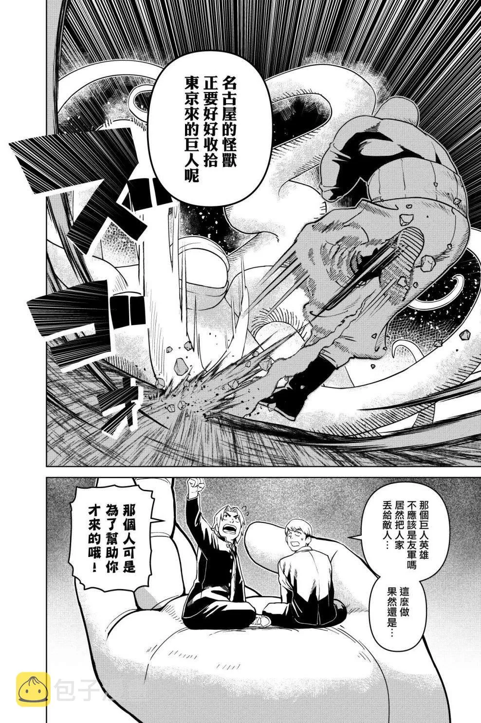 第21话 第6页