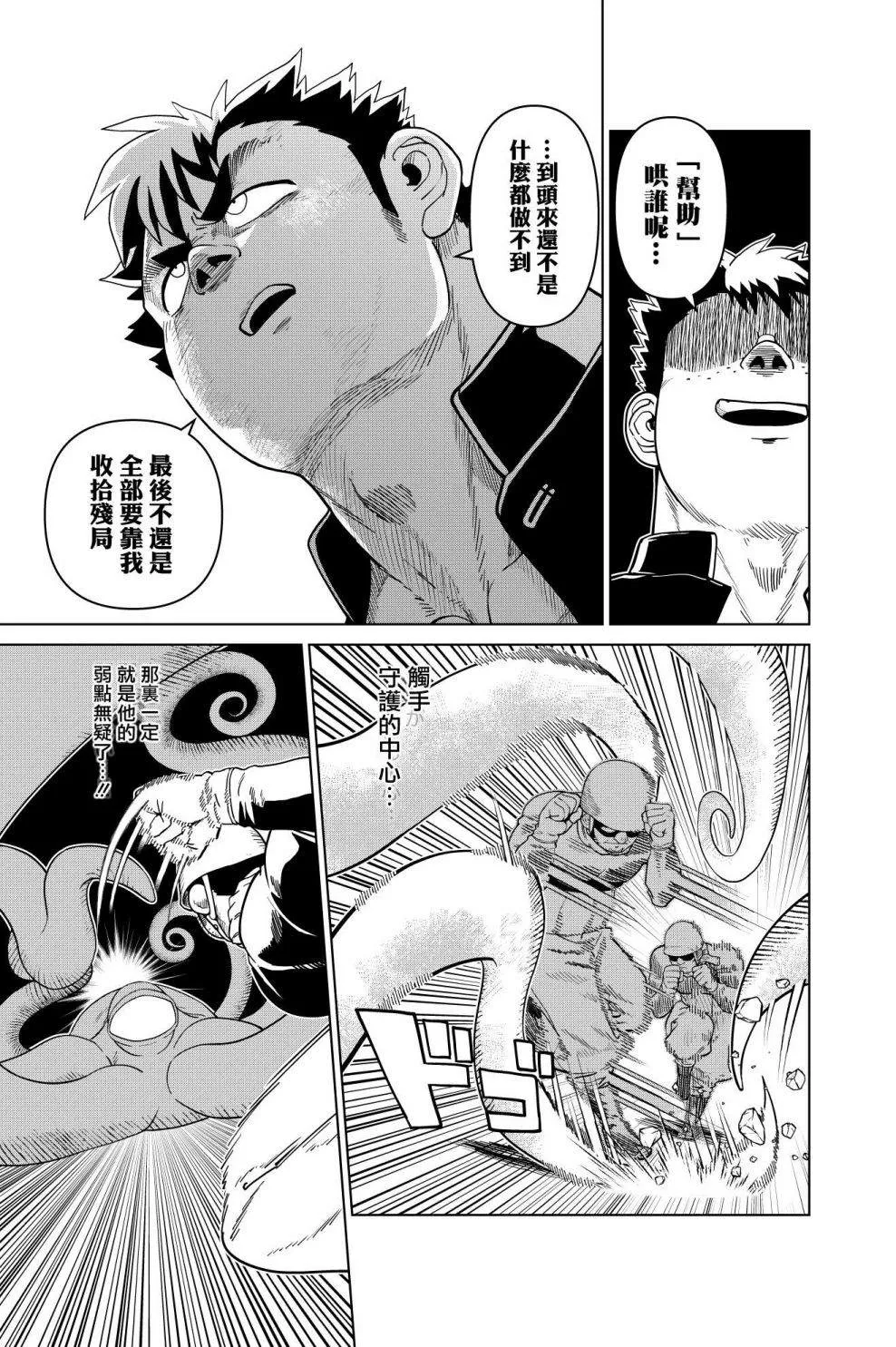 第21话 第7页