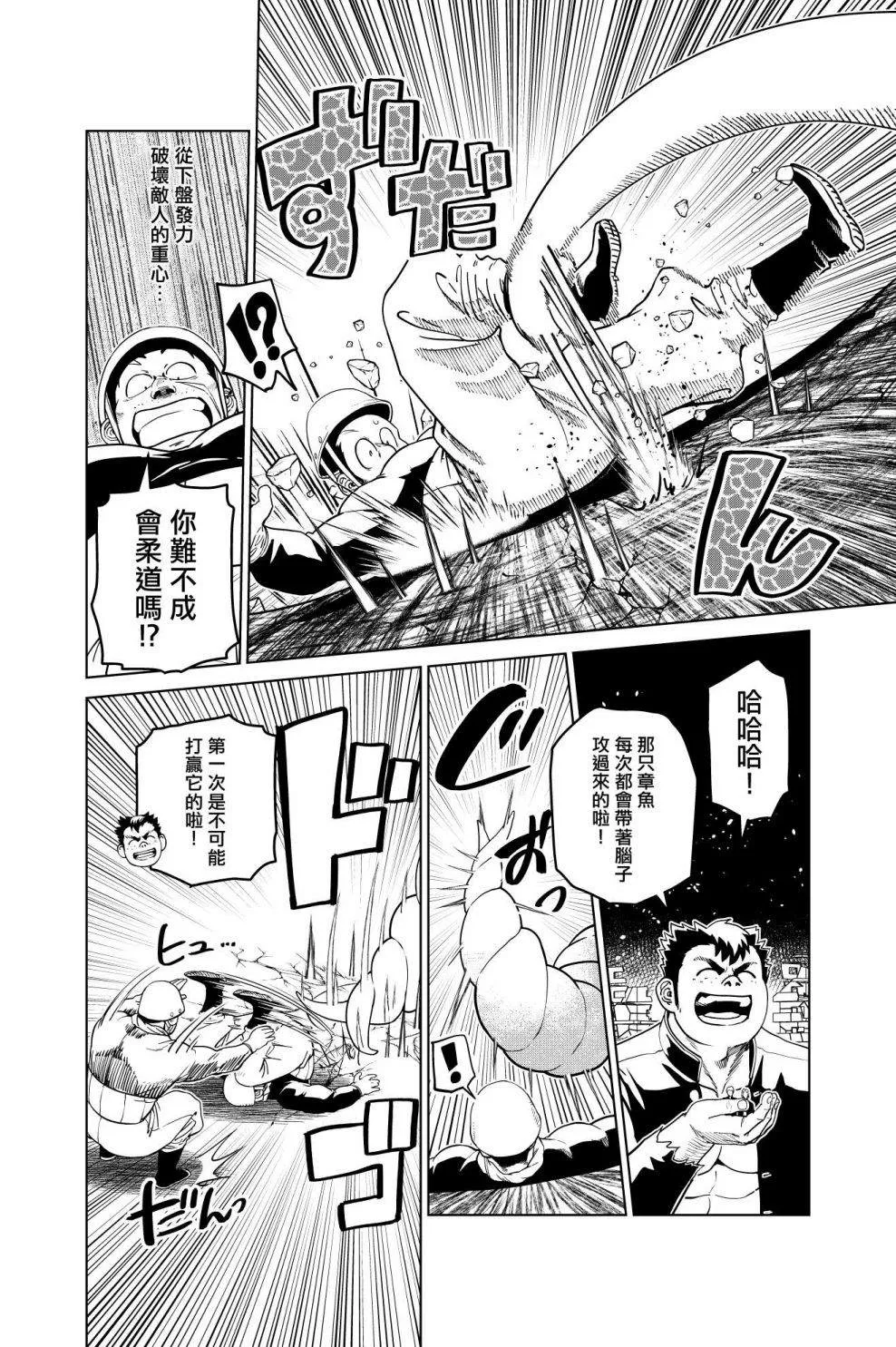 第21话 第10页