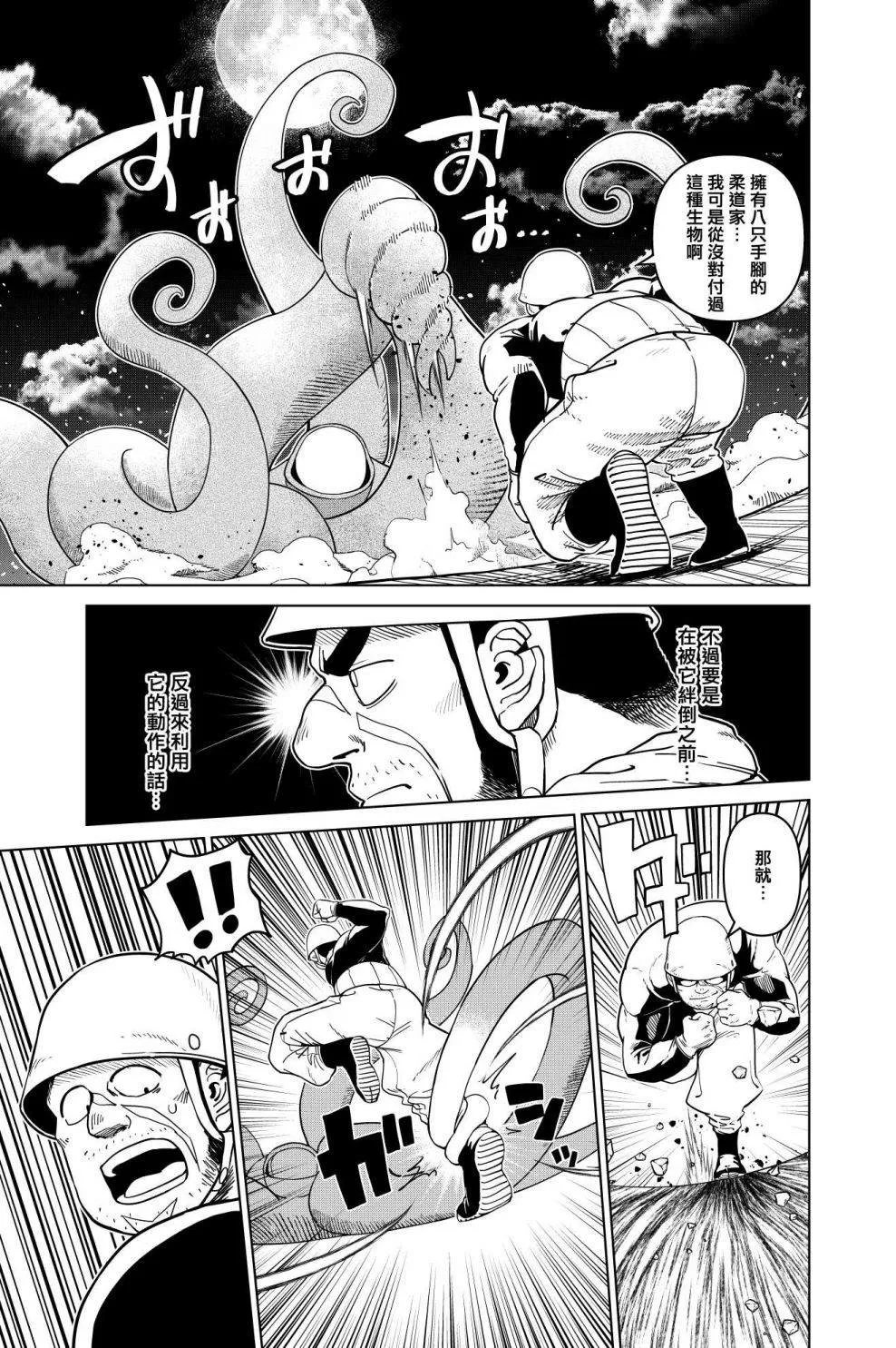 第21话 第11页