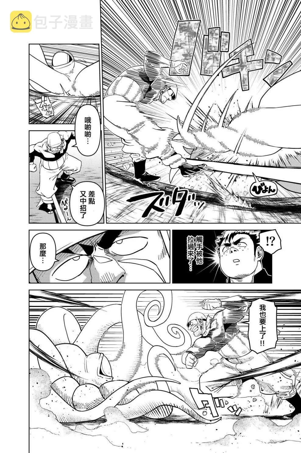 第21话 第14页