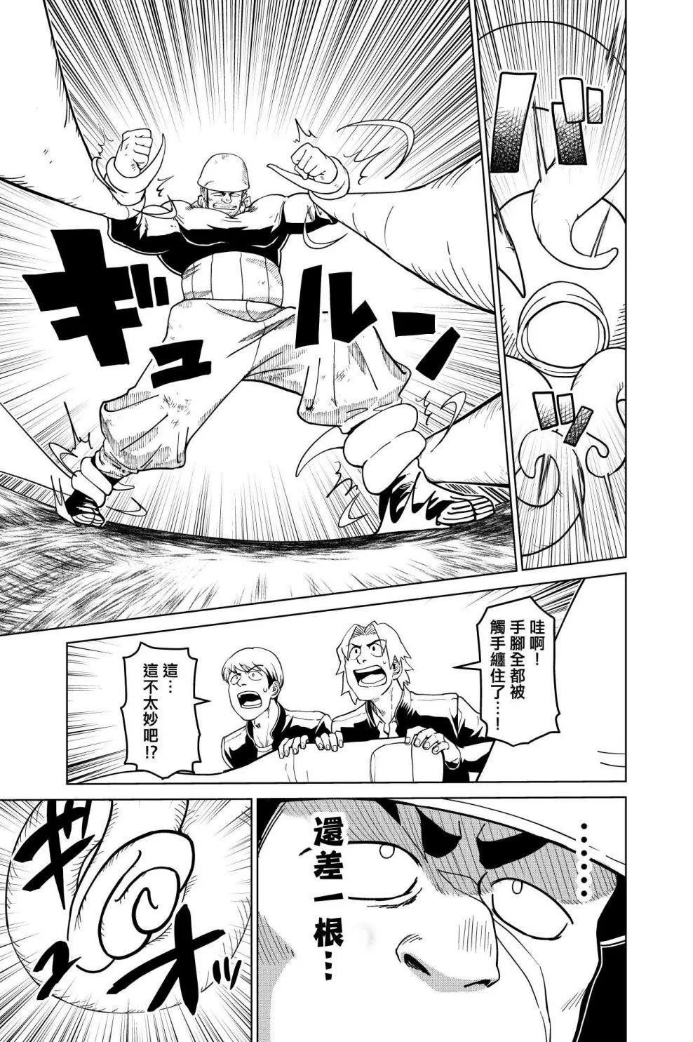 第21话 第15页