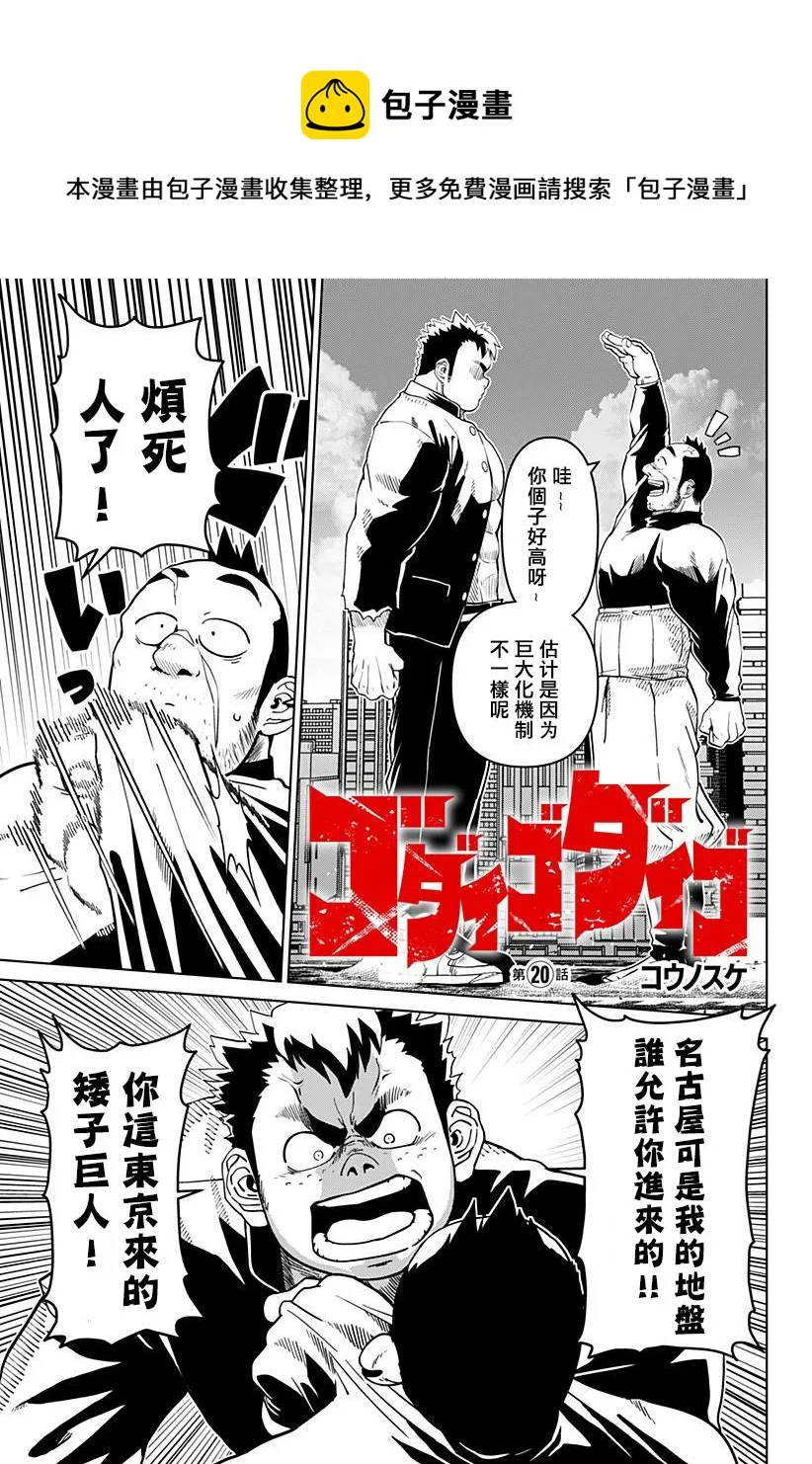 第20话 第1页
