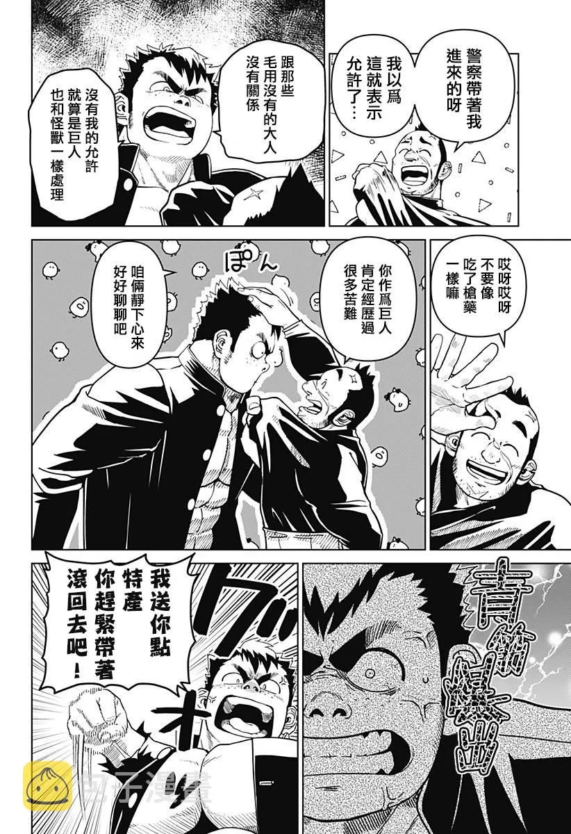 第20话 第2页