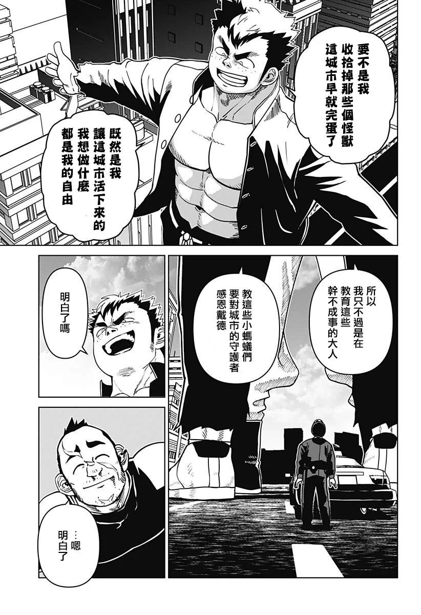 第20话 第5页