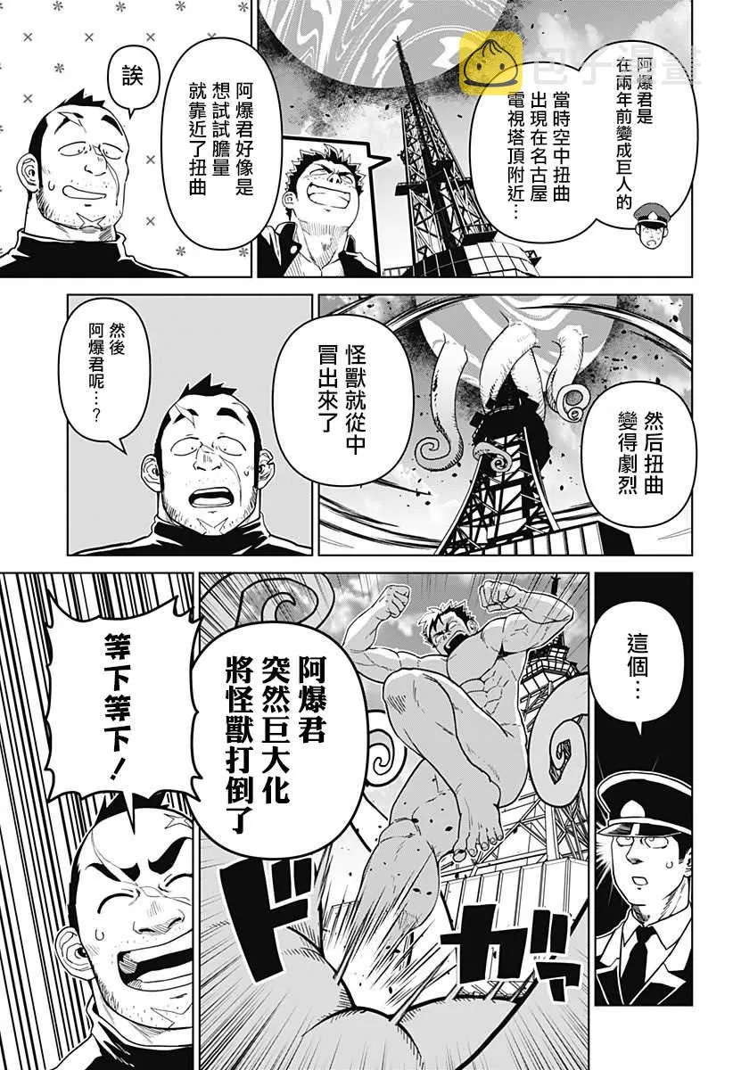第20话 第9页