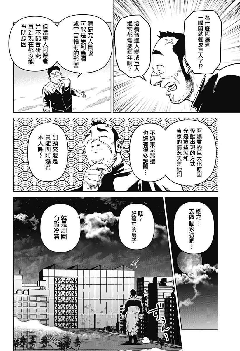 第20话 第10页