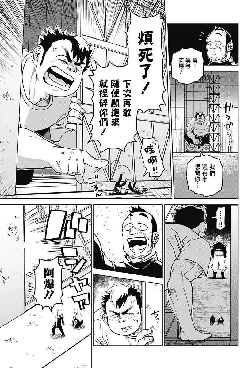 第20话 第11页