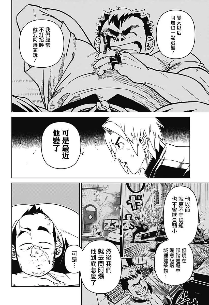 第20话 第14页