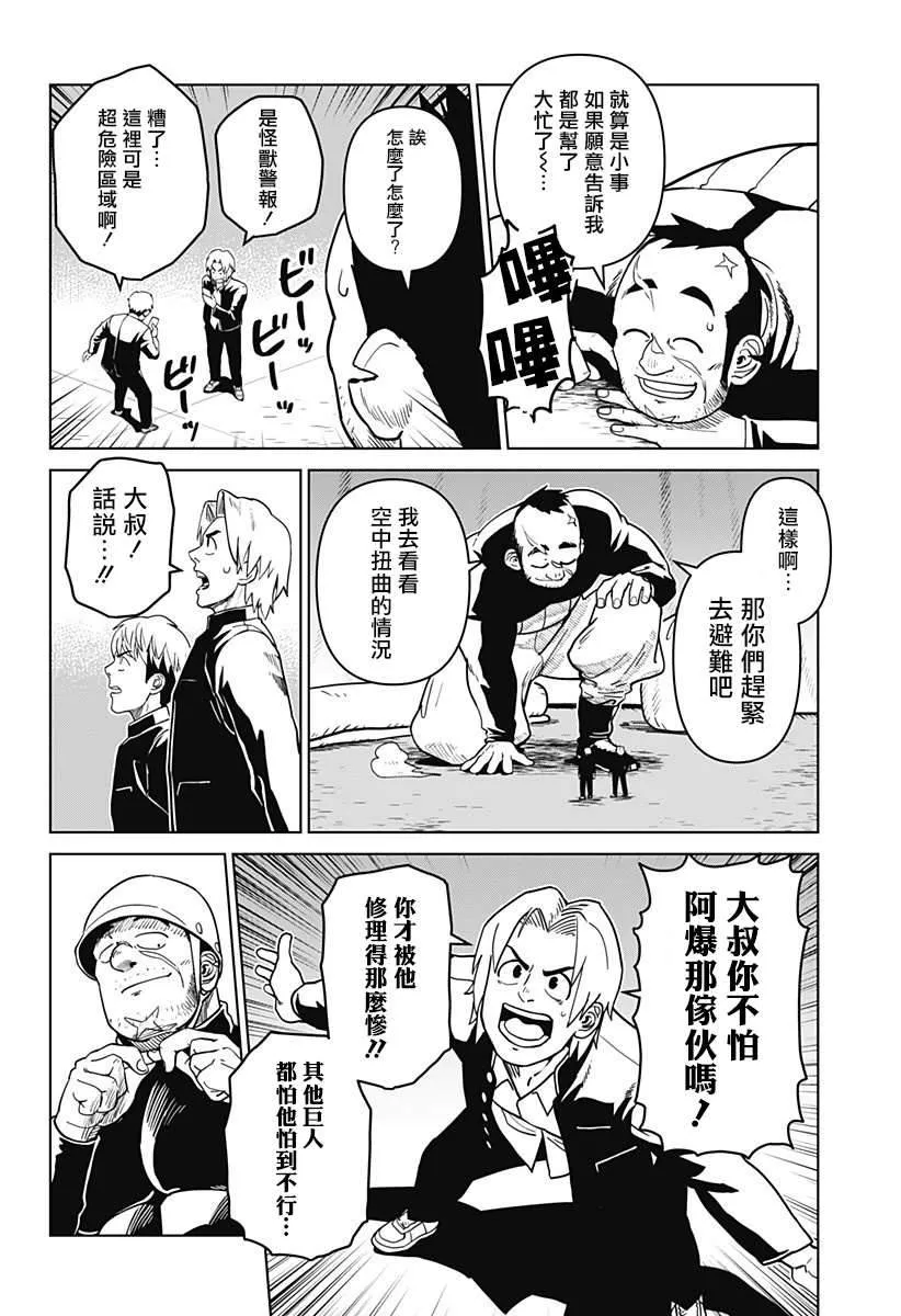 第20话 第16页