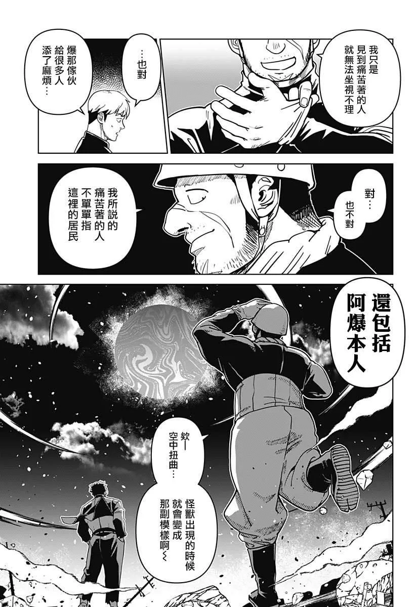 第20话 第17页