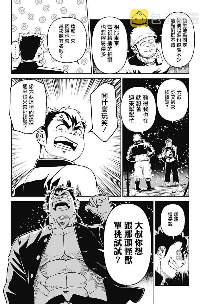 第20话 第18页